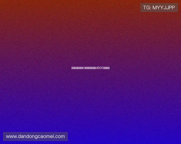 佳夫接近加盟纽卡 米兰倾向接受总额4000万欧报价 佳夫接近加盟纽卡 米兰倾向接受总额4000万欧报价