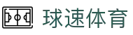 welcome-球速体育